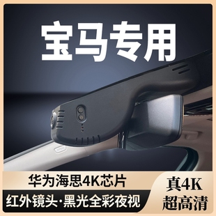 宝马专用行车记录仪专车5系3系1系7系2系4系X1