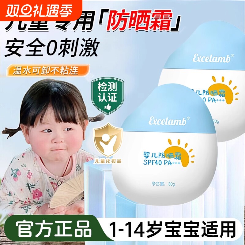 儿童防晒霜宝宝防晒气垫夏男女孩婴儿专用物理防紫外线户外防嗮霜
