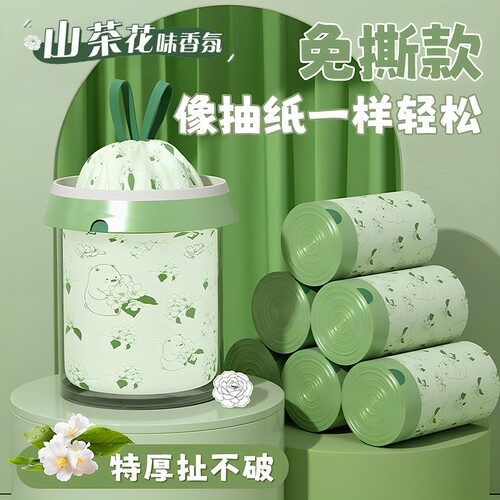 垃圾袋手提式厨房加厚特厚抽绳塑料袋子艾草山茶花超厚防虫客厅
