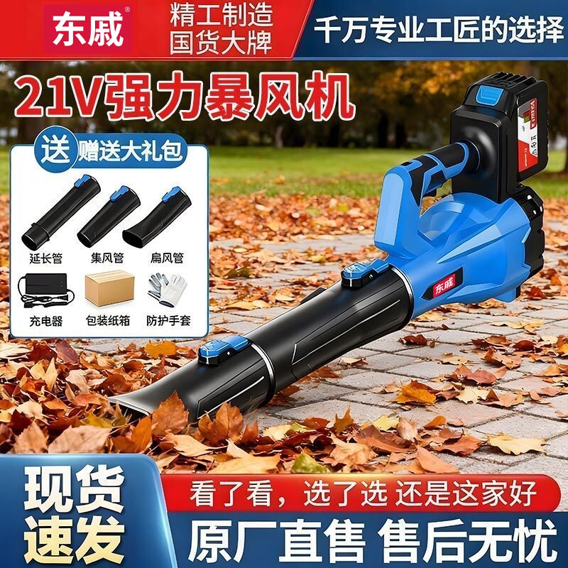 东城款充电式鼓风机强力吹风机大功率无线暴风枪锂电吹树叶机吹雪