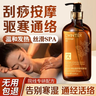 艾草生姜按摩精油全身體通經絡排毒開背推拿刮痧驅寒濕官方旗艦店