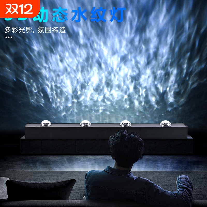 3D动态水纹灯水波纹氛围灯客厅装饰酒吧背景墙投影火焰气氛灯电竞