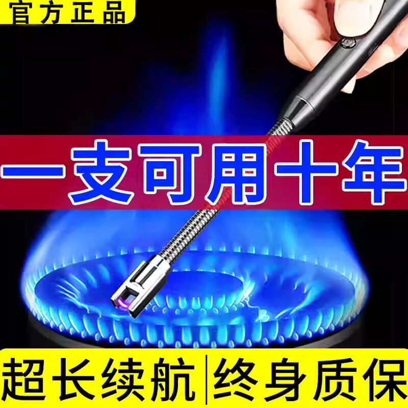 点火器可充电长手柄防风打火机户外点火棒点电池气灶脉冲燃气安全