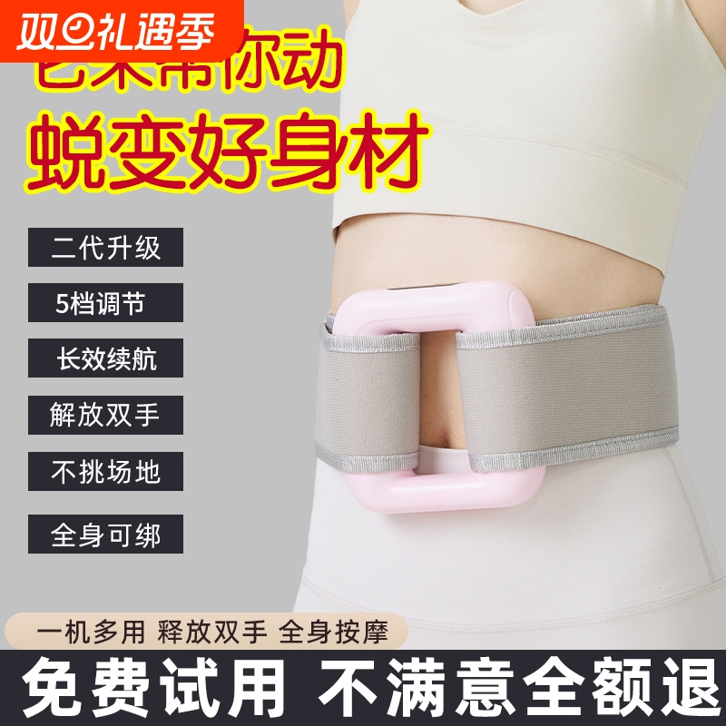 懒人多功能甩脂机筋膜环健身训练