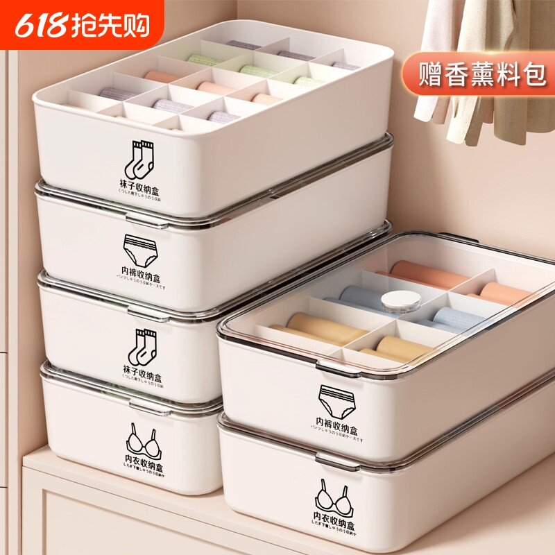 内衣内裤收纳盒袜子分格神器抽屉式三合一整理箱子衣物好物家用