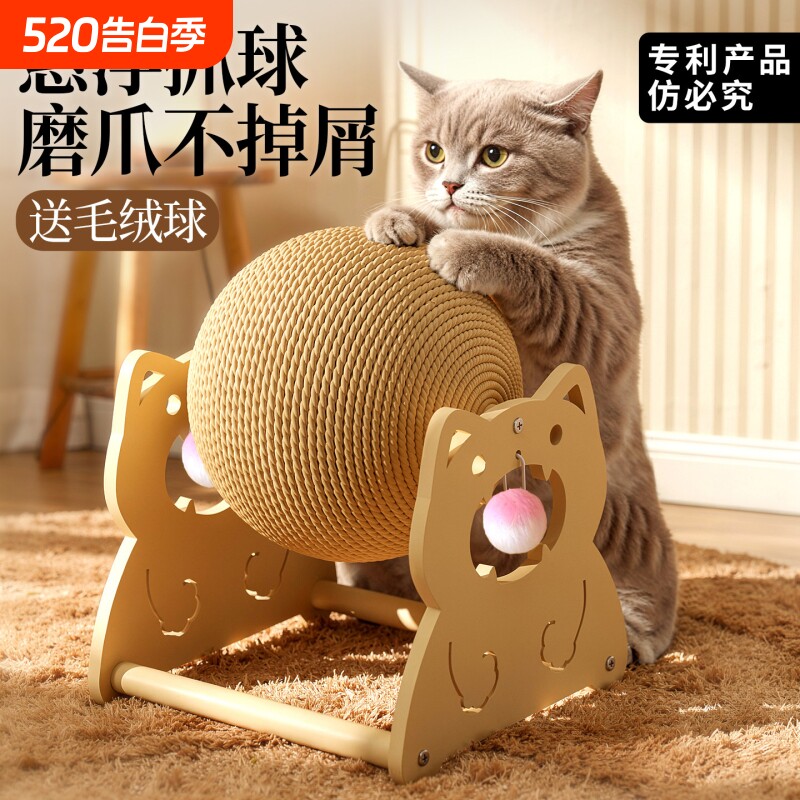 猫抓球耐磨不掉屑猫抓板立式滚轮球磨爪猫咪玩具幼猫小猫自嗨宠物