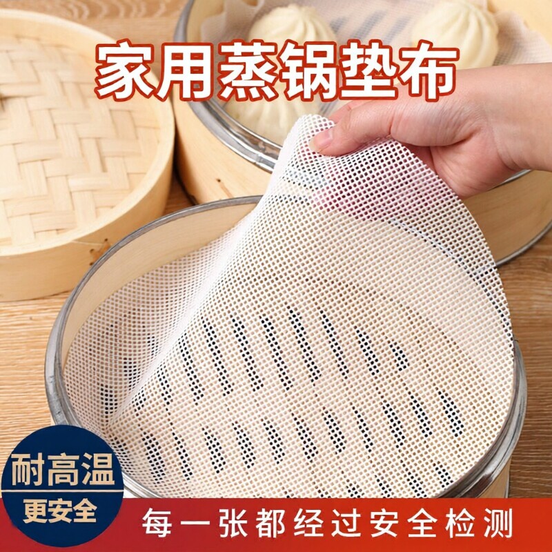 蒸包子蒸笼布硅胶蒸笼垫蒸锅垫片屉布馒头家用不粘食品级垫纸纱布