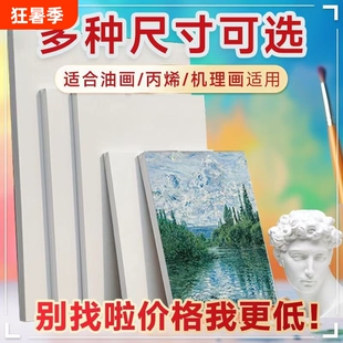 油画框油画布纯棉亚麻DIY丙烯燃料机理画石英砂水粉可用量大批发