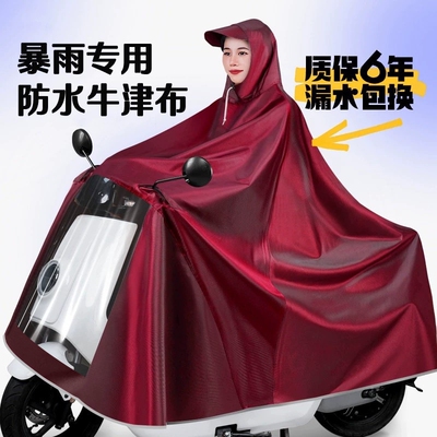 加厚电动车专用雨衣|千人加购