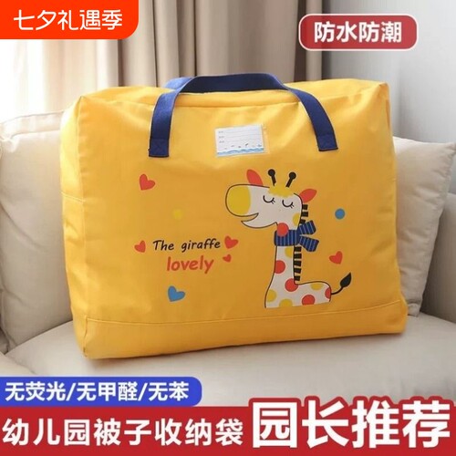 幼儿园准备入园包收纳袋牛津布防潮三件套衣服枕头棉被子收纳袋子