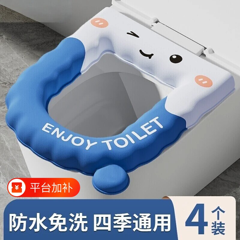 马桶坐垫四季通用家用防水防脏秋季坐便圈香薰坐圈粘贴式全包免洗