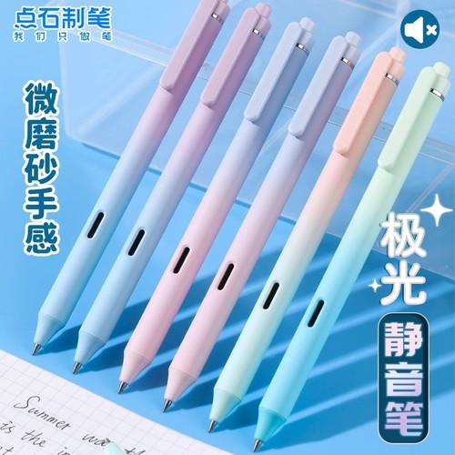 点石静音中性笔黑色|千人加购