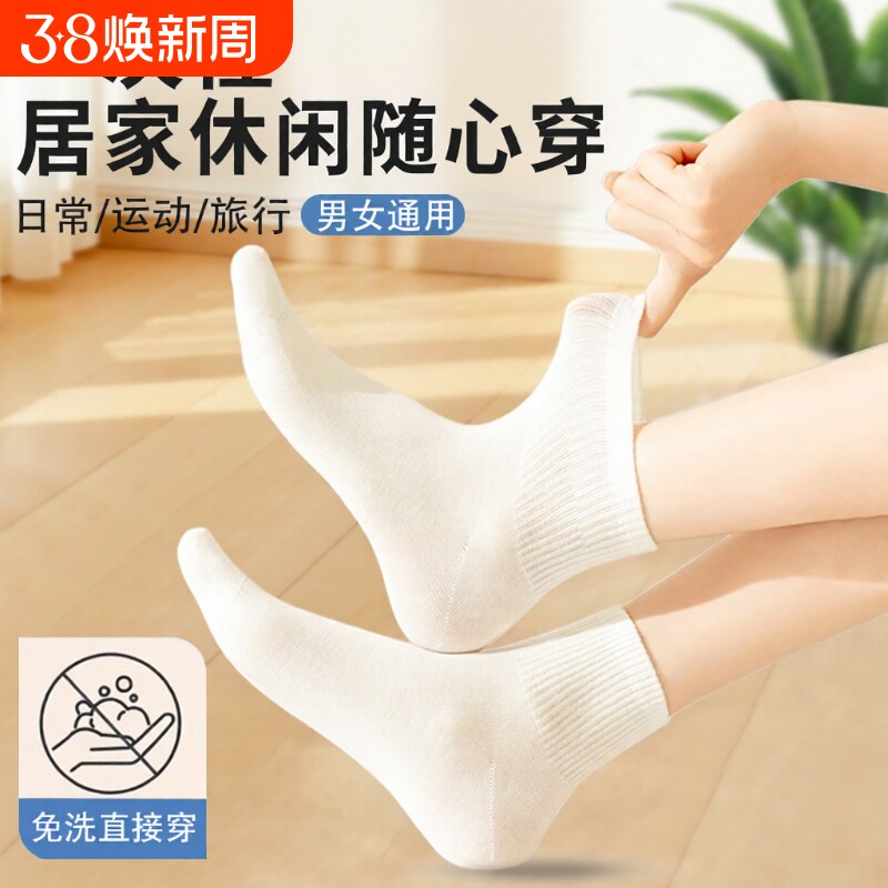 100双袜子一次性男女通用日抛袜春秋防臭吸汗中筒袜夏天免洗长袜