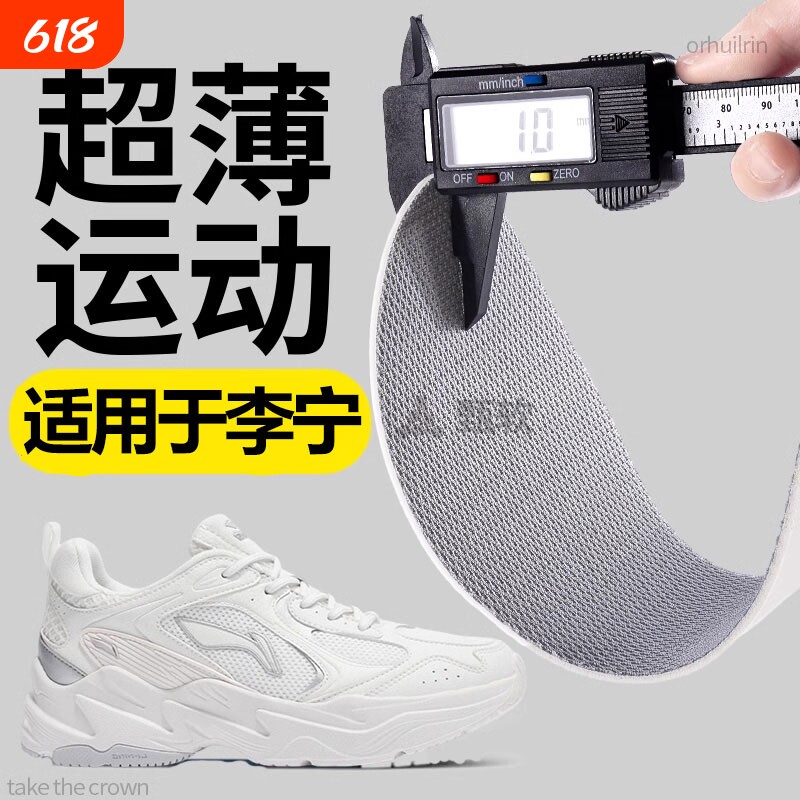 李适配宁鞋垫超薄款运动防滑极薄吸汗防臭透气男款女士又薄又软的