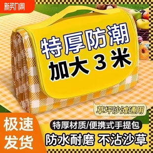 户外防潮垫加厚野餐垫露营野外防水草坪帐篷便携地垫室外海滩帆布