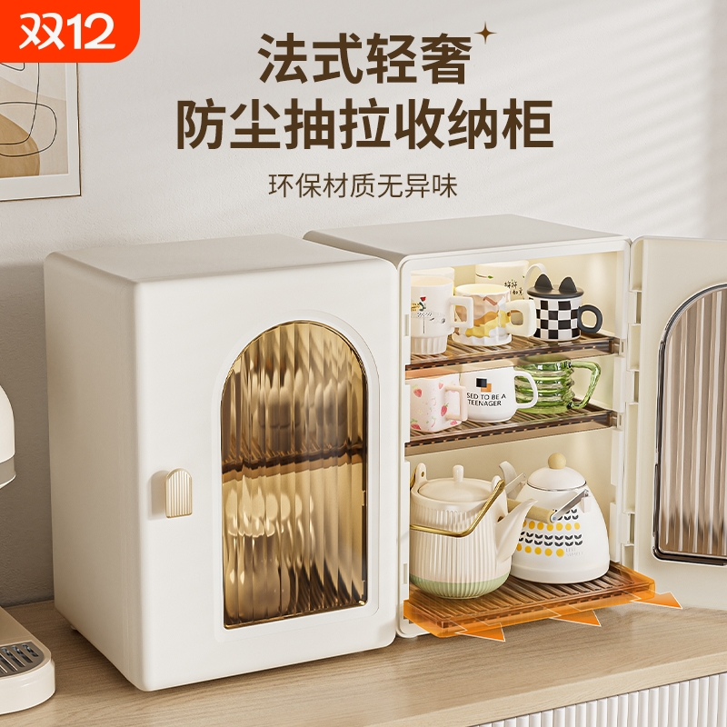 海兴家用轻奢杯子桌面收纳柜
