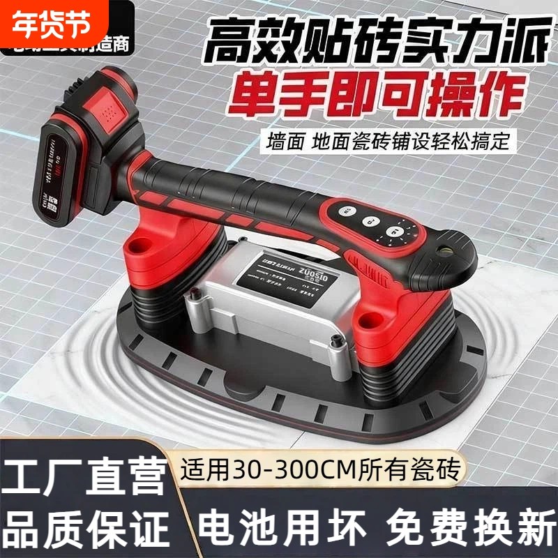 佐西欧电动吸盘平铺机大功率铺地板砖震动器墙地两用铺砖神器工具