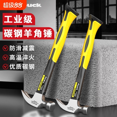 迷你羊角锤家用榔头V型