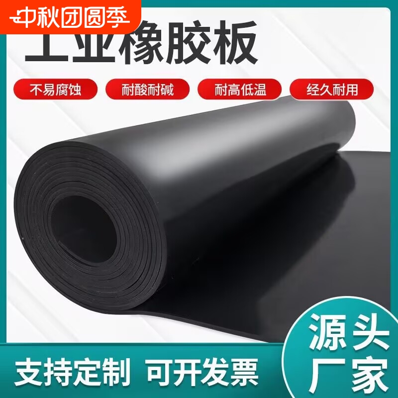 橡胶垫高压绝缘橡胶板10kv5mm耐磨工业黑色橡胶皮3mm垫耐油耐高温