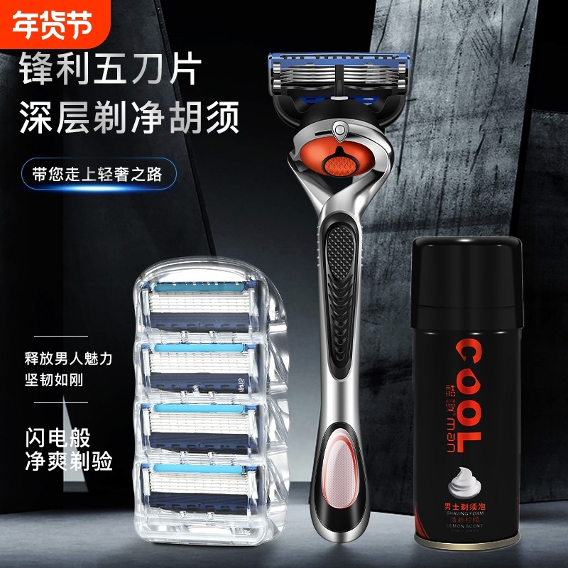 2025男士五层刮胡刀刀片可通用5层手动剃须刀头5系列电动干净替