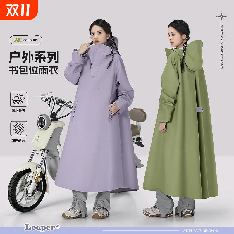 雨衣单人电动电瓶摩托车男女款人车分离长款全身防暴雨一体雨披