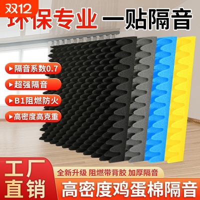 【厂家直销】隔音棉墙体超强防噪