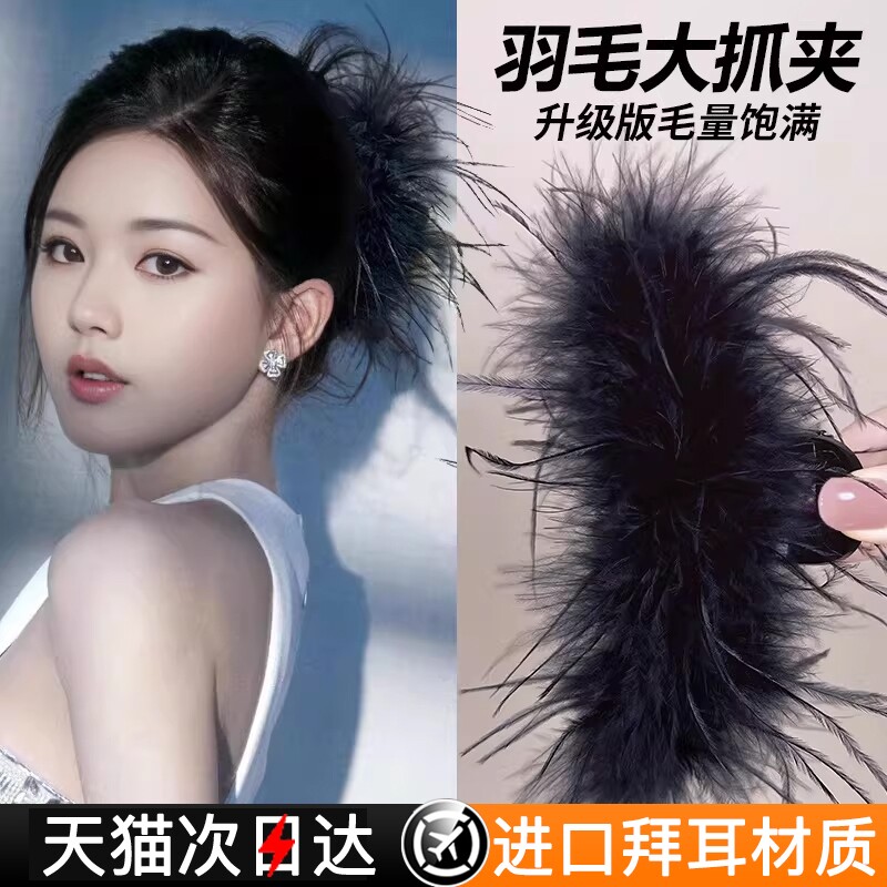 羽毛抓夹鲨鱼夹发夹女后脑勺高级感2026新款大号发量大毛毛头饰冬
