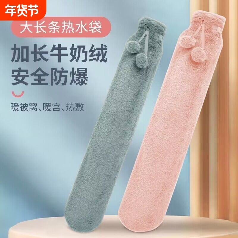 长条热水袋注水式暖水袋暖脚敷暖手宝冬天毛绒橡胶防爆加长装水