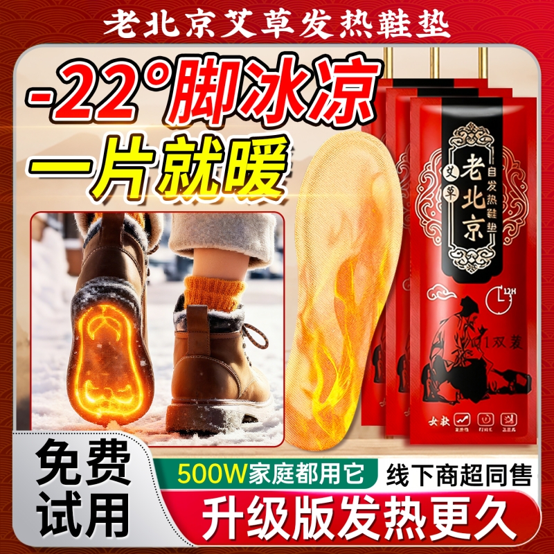 艾草发热保暖鞋垫男女款