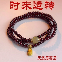 纯天然石榴石手链女三圈叠戴酒红色新中式高级感和田玉手串串珠