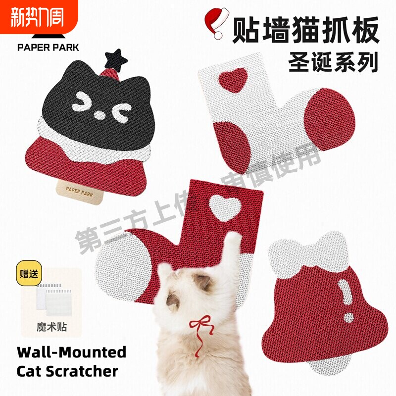 PAPERPARK猫抓板立式耐磨耐抓不易掉屑木浆纸猫玩具可上墙圣