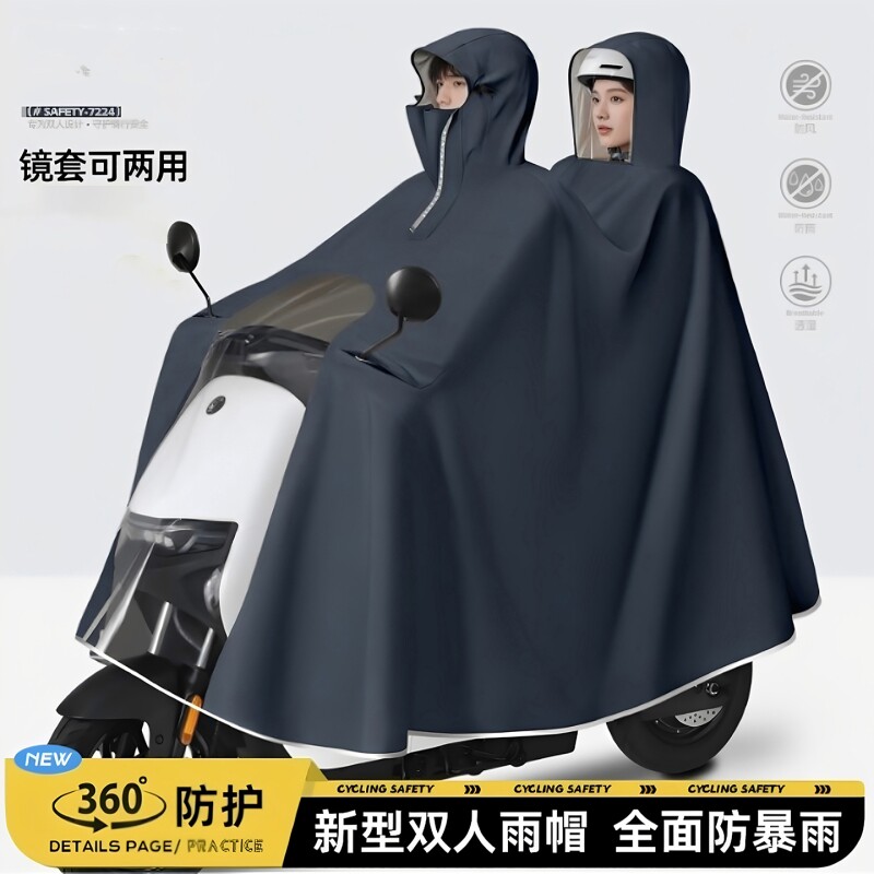 双人雨衣电动车加厚加大全身防暴雨2026新款摩托车专用亲子雨披男图片