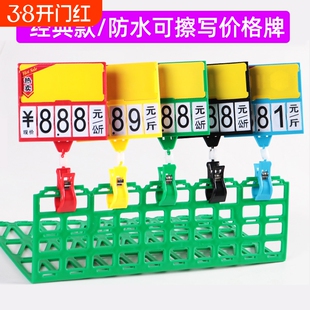 可擦写超市价格牌标价签促销商品生鲜水产价钱标签数字翻牌蔬菜海鲜池特价展示架爆炸贴广告夹子摆摊防水