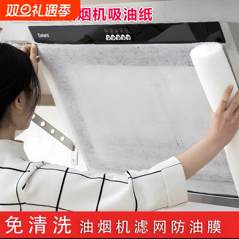 抽油烟机过滤网油渍吸油纸棉防油罩厨房灶台挡防油贴纸耐高温家用