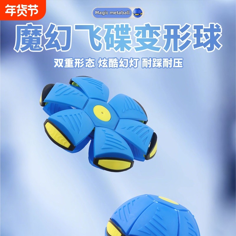 儿童弹力球踩踩球飞碟变形球宝宝男孩蹦蹦户外发光婴儿玩具球足球,玩具/童车/益智/积木/模型,球类玩具/球类运动,淘宝优惠券,粉丝福利购,淘宝优惠卷