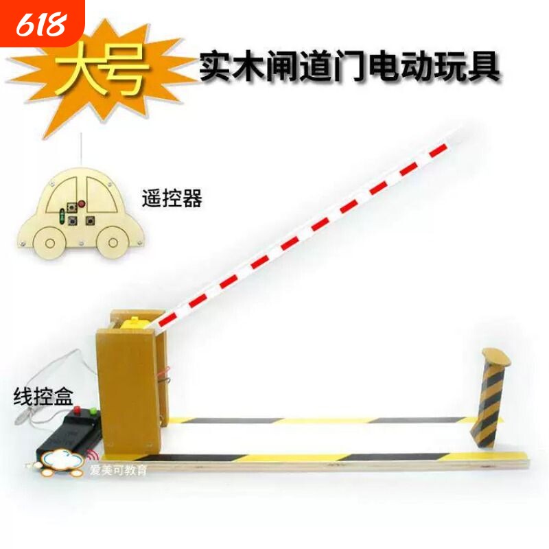 儿童停车场栏杆玩具道闸杆小区放行杆起落升降杆收费站拦车杆路障