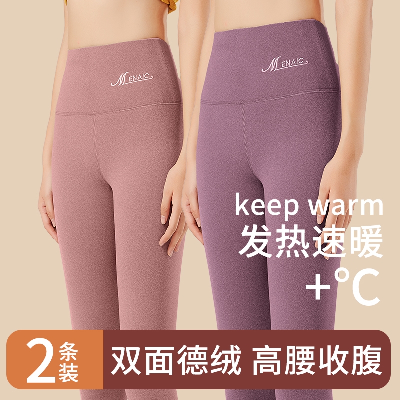 2024年新款秋冬新款护膝德绒打底裤女内穿无痕发热保暖裤高腰棉裤