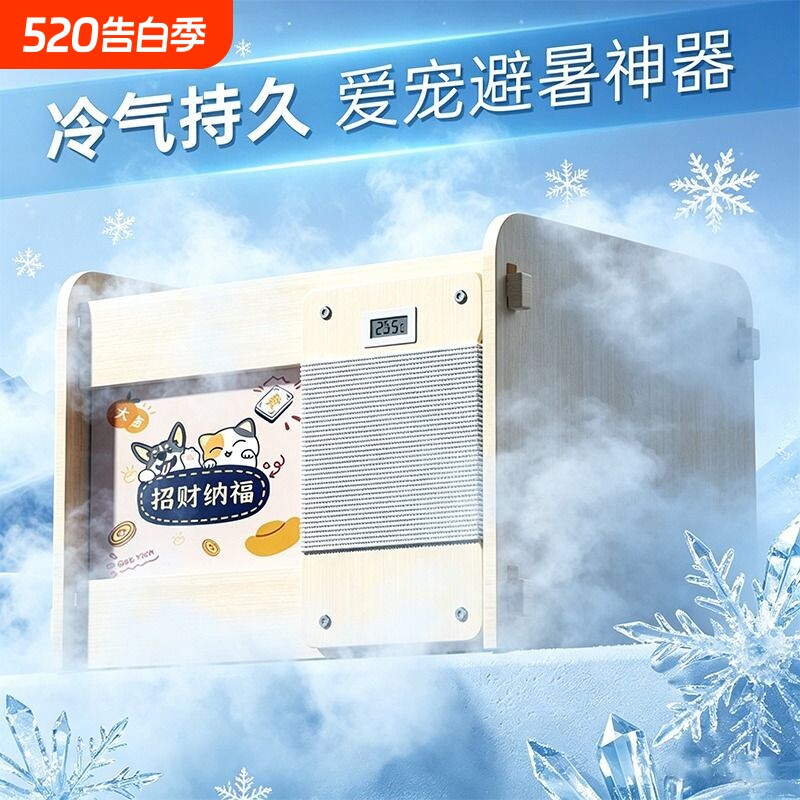 宠物狗狗猫咪空调房屋窝四季通用夏天冰垫床冰窝猫窝夏季降温神器