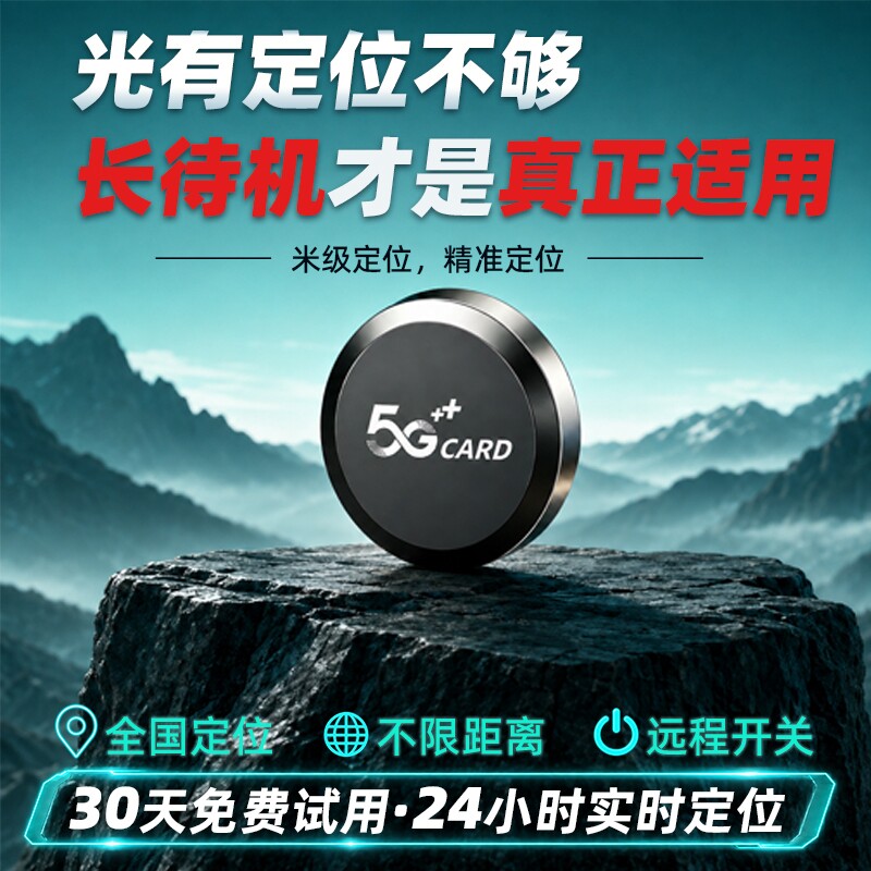 北斗GPS汽车定位防盗神器实时图片