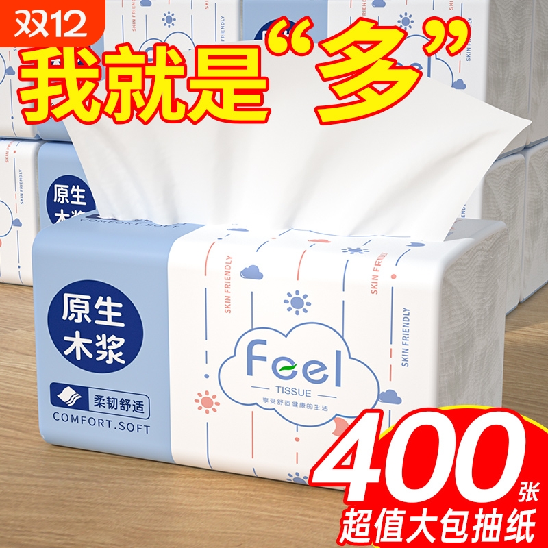 30大包12000张实惠抽纸餐巾纸家用整箱卫生纸巾擦手纸原生五层