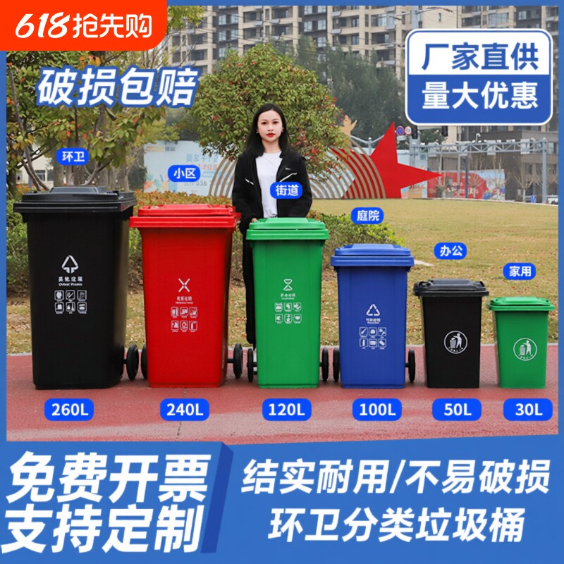 固实垃圾桶户外环卫大号大容量商用加厚带盖塑料小区分类室外带轮