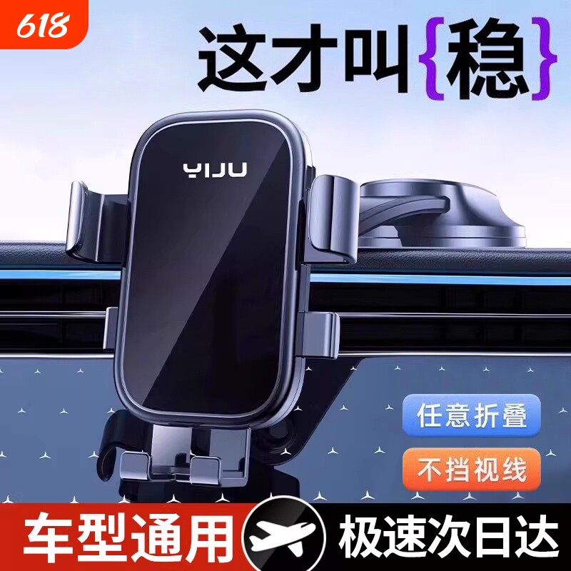 车载手机支架2026新款吸盘式汽车导航专用车内仪表台固定支撑神器