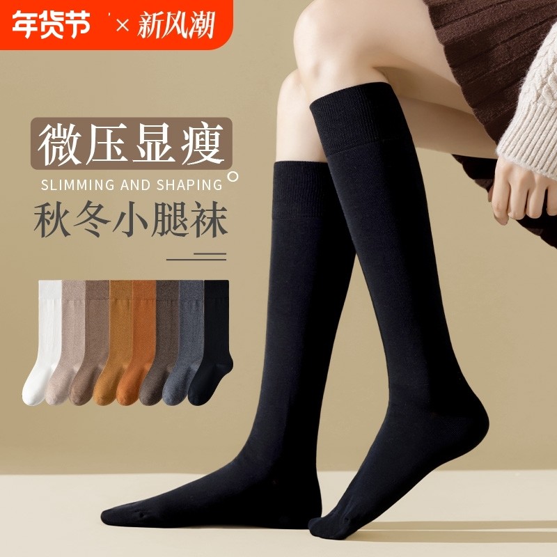 小腿袜子女纯棉长筒袜jk黑白色高筒少女压力长袜防臭秋冬季神器,女士内衣/男士内衣/家居服,长筒袜,淘宝优惠券,粉丝福利购,淘宝优惠卷