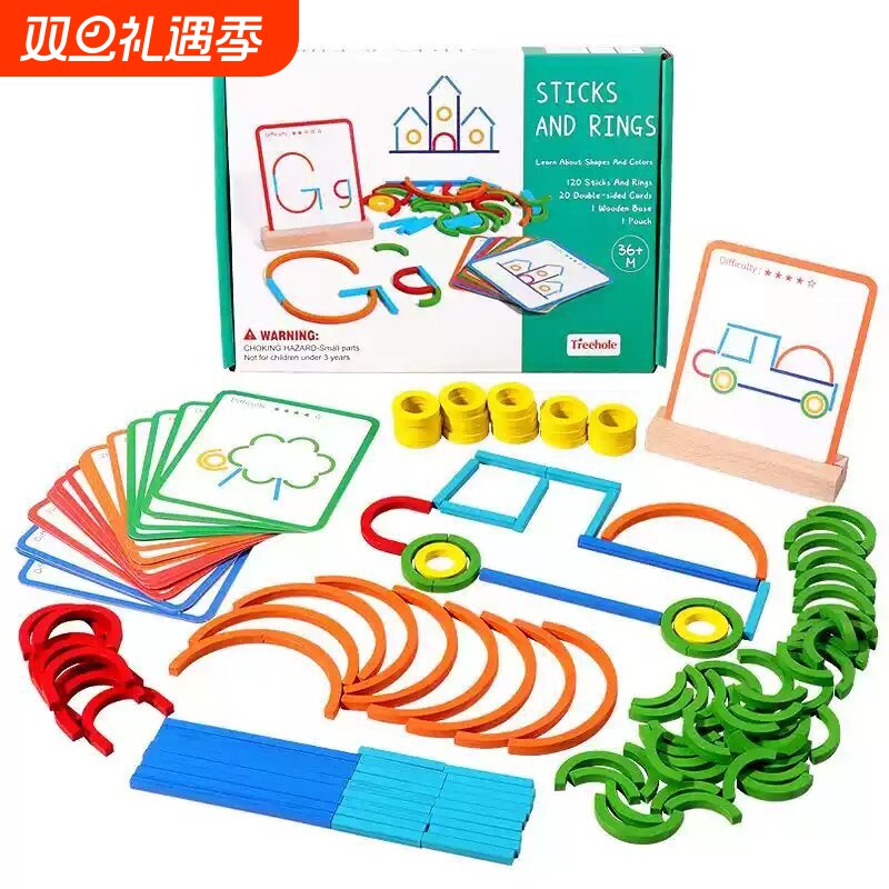 儿童早教益智玩具木制创意圆环棒棒拼图抽象逻辑思维训练亲子互动