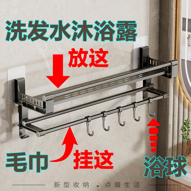 卫生间浴室置物架免打孔毛巾架厕所洗澡间墙上壁挂式收纳架子防水