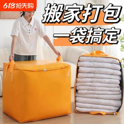 超强承重加厚防水搬家打包袋