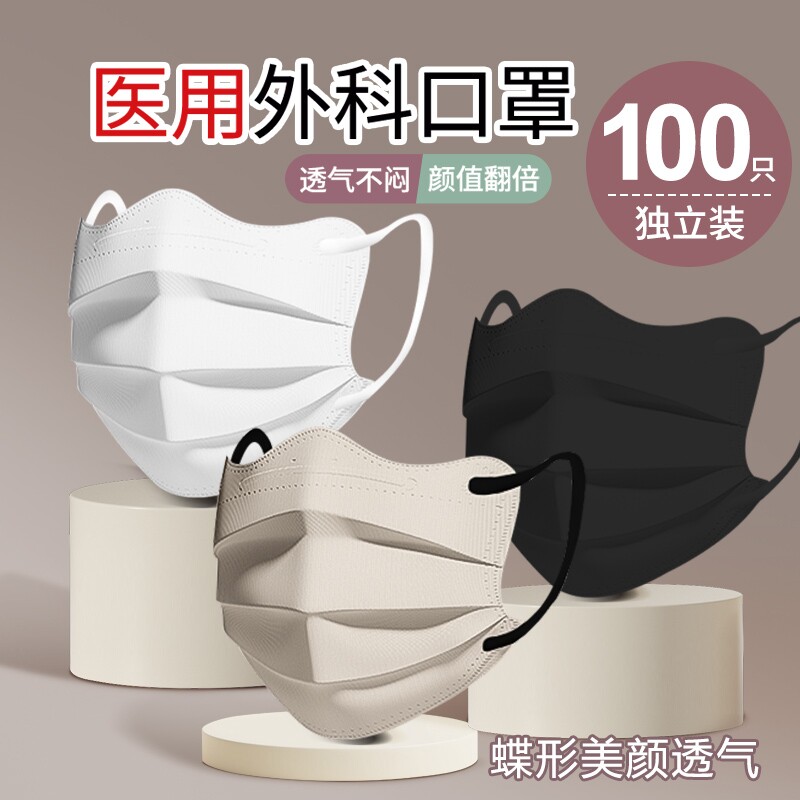 蝶形医用外科口罩女高颜值黑色一次性医疗灭菌官方正品2026年新款