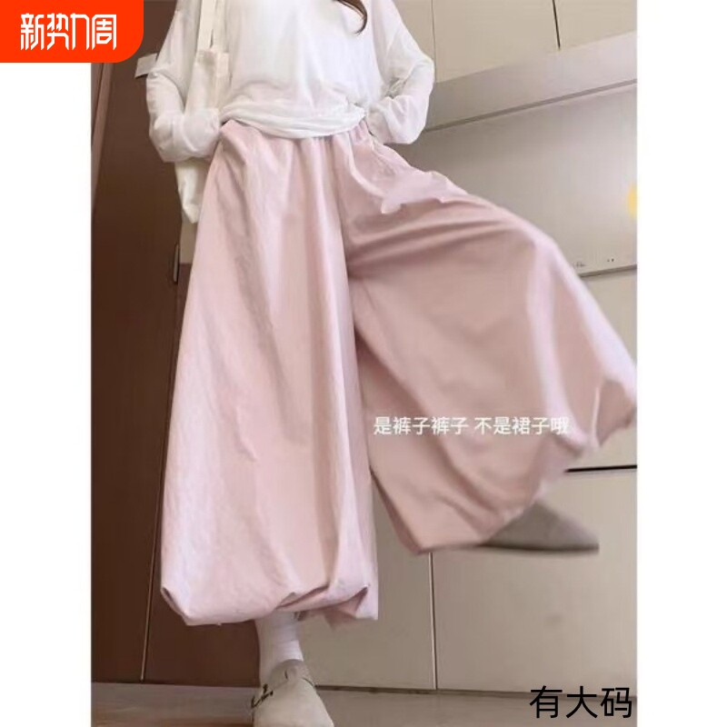 粉色花苞裙裤女2026新款小个子高腰显瘦灯笼裤宽松休闲大码阔腿裤