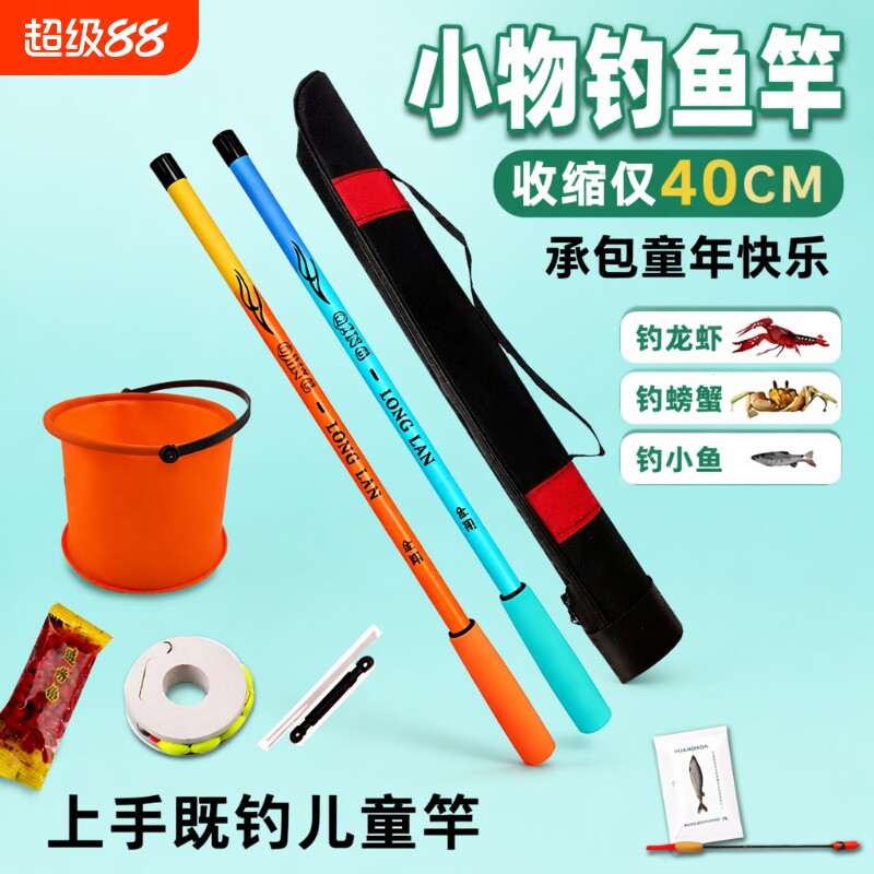 小物钓竿套装儿童便携钓鱼竿超短图片