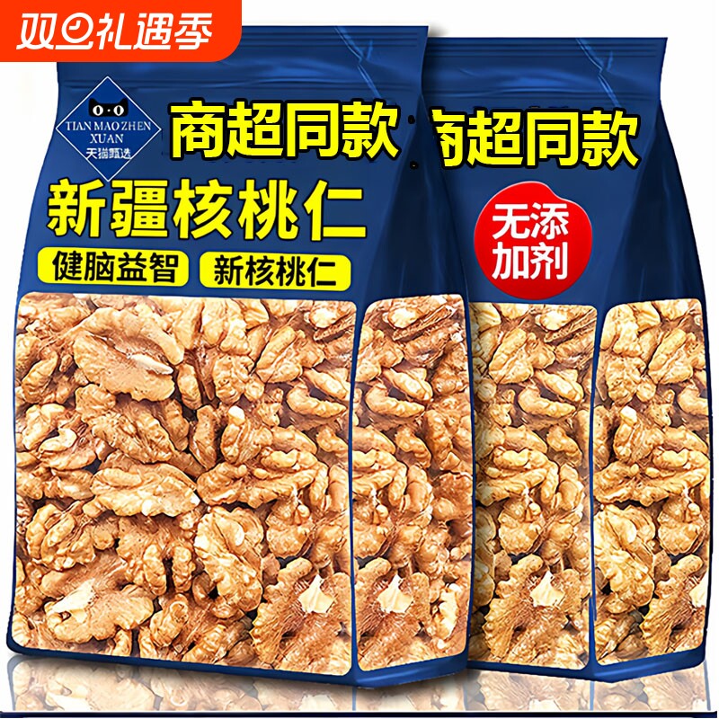 原味生核桃仁2024年新货熟核桃仁去皮无添加官方旗舰店罐装500g